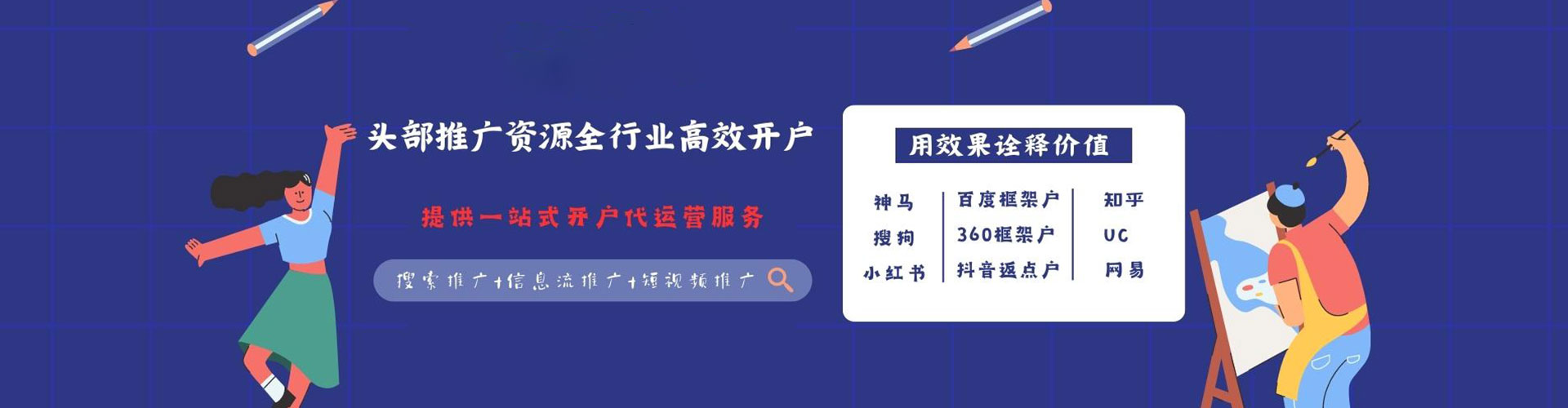 余杭推广信息流
